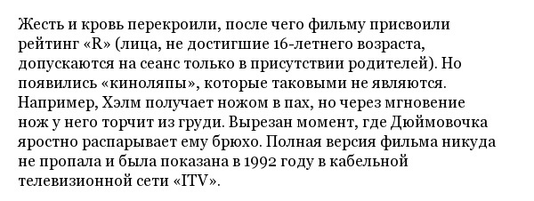 Интересные факты о съемках кинофильма "Вспомнить всё" с Арнольдом Шварценеггером