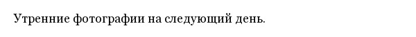 Ночевка на вершине горы в специально оборудованном иглу