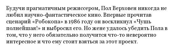 Интересные факты о съемках кинофильма "Вспомнить всё" с Арнольдом Шварценеггером