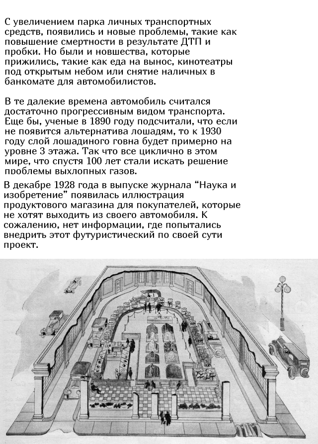 В магазин за продуктами не выходя из собственного авто?