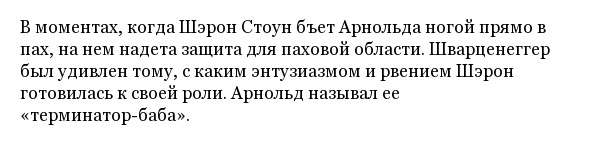 Интересные факты о съемках кинофильма "Вспомнить всё" с Арнольдом Шварценеггером