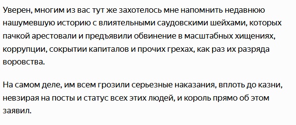 Почему не следует опасаться воров в Саудовской Аравии