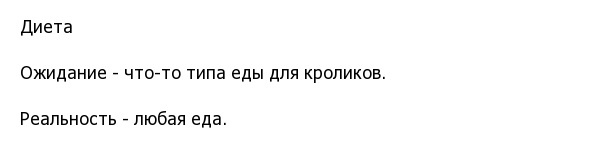 Интересная инфографика про полезную и вредную еду