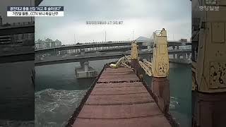 Залипательное видео с мостика про таран российским судном моста в Южной Корее