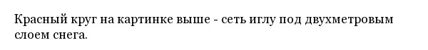 Ночевка на вершине горы в специально оборудованном иглу