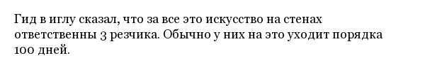 Ночевка на вершине горы в специально оборудованном иглу