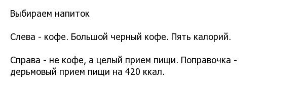 Интересная инфографика про полезную и вредную еду