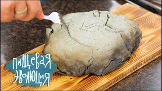 Пищевая эволюция. Первобытная кухня