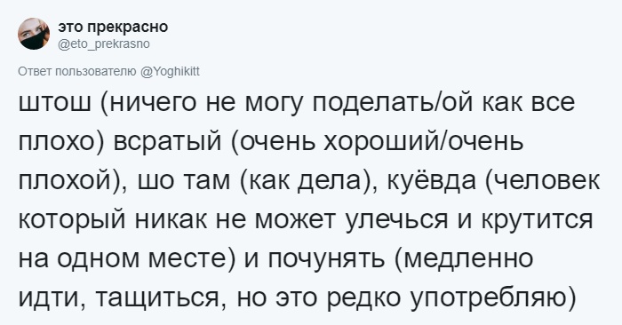 Причудливые обороты и нелепые выражения, которые люди используют в своей речи