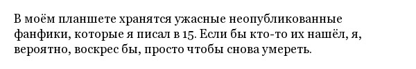 А какие постыдные вещи вы храните в своих смартфонах?