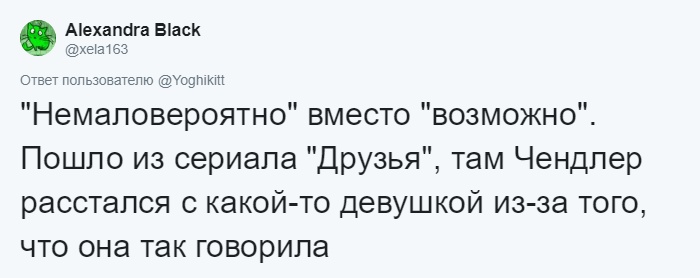 Причудливые обороты и нелепые выражения, которые люди используют в своей речи