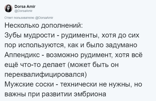 Какие органы в теле современного человека являются "лишними", и для чего они использовались ранее