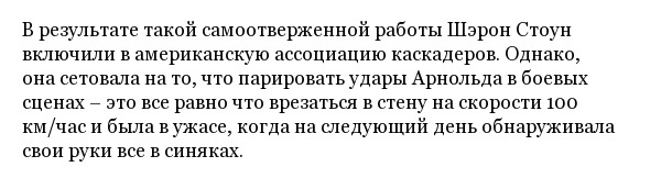 Интересные факты о съемках кинофильма "Вспомнить всё" с Арнольдом Шварценеггером